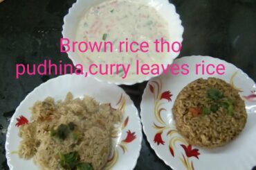 Brown rice tho pudhina,curry leaves  pulao ( healthy,weight loss recipe)