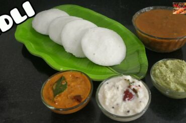 Idli | Idli batter | Soft Idli : Easy Simple Healthy South Indian recipes to try at home.