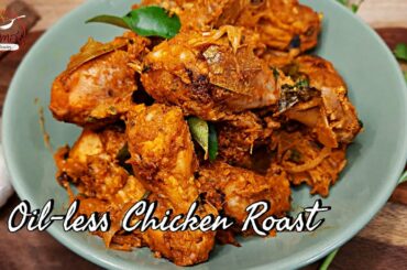 Oil-less Chicken Roast | Wilma's Delicacies - How to prepare healthy chicken recipe | Chicken Roast