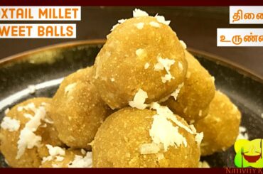 Foxtail millet sweet balls | thinai urundai | healthy snack recipe | Millet recipe