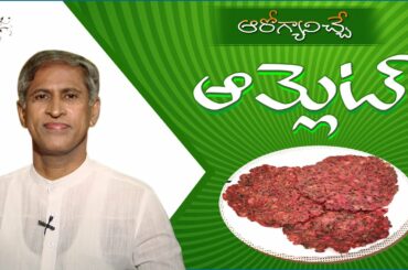 Veg Omelette Recipe Without Egg | Healthy Recipes | Manthena Satyanarayana Raju Latest Videos