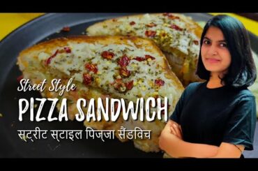 STREET STYLE SPECIAL PANNER PIZZA SANDWICH - Maharaja Crispy Cheese Sandwich Recipe