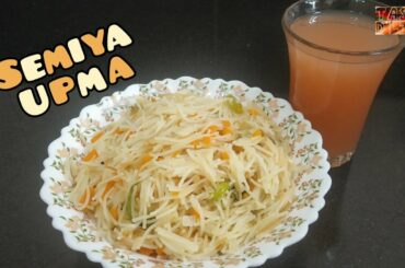 Semiya Upma || Vermicelli Upma : Easy Tasty Healthy snack recipe with ingredients easily available.
