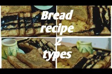 bread recipe /2type of recipe/bread recipe healthy bread recipe/breakfast and snacks recipe tasty rc