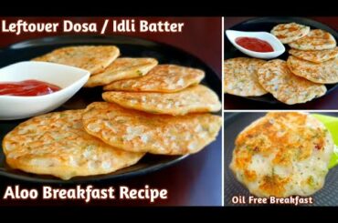 Healthy Breakfast Recipe With Leftover Dosa Batter | Aloo Breakfast Recipes With Dosa / Idli Batter