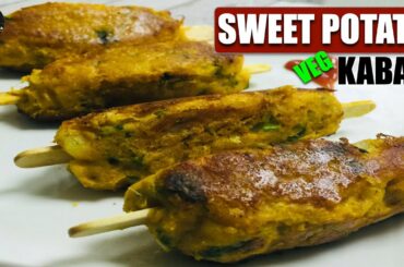 Sweet Potato Kabab || Shakarkand Kebab || Healthy, Gluten Free, Vegan Snack Recipe || Mirch Ka Mazah
