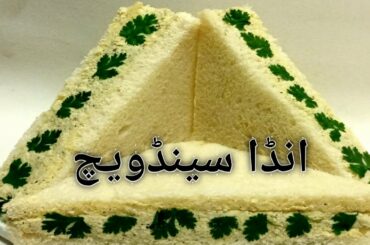 Egg Sandwich Recipe. Healthy Yumy Breakfast, Quick And Easy Sandwich. Made BY IQ Cooking