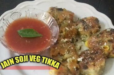 Jain Soji Veg Tikka  - Healthy Snack Recipe - Breakfast Recipes