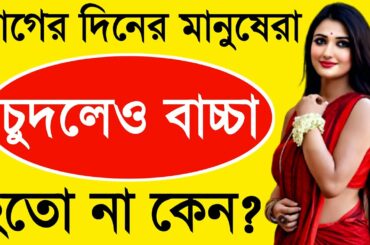 Ager Manush Kivabe Khelto-Healthy Tasty Cake Recipe