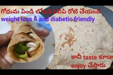 low calorie diet recipe|healthy oats roti|best Franky for weight loss|balanced diet recipe|in Telugu