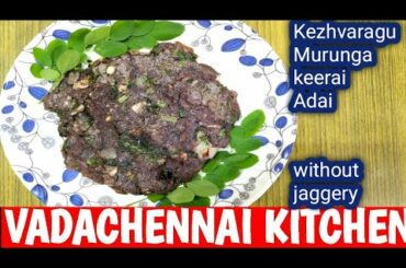 Kezhvaragu Murunga keerai adai | Ragi moringa leaves dosa | Healthy recipes | kezhvaragu adai