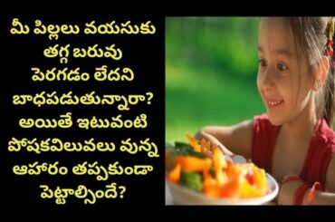 weight gaining food for children's and toddlers l baby healthy food l baby weight l kundana channel