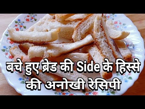 5 minutes Evening Snacks Recipe | Instant Recipe | Sweet Bread | Quick Sweet Bread |SweetBreadrecipe 5 minutes Evening Snacks Recipe | Instant Recipe | Sweet Bread | Quick Sweet Bread |SweetBreadrecipe