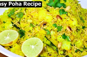 How to Make Poha - Easy Kanda Batata Poha Recipe | Healthy Breakfast Recipe
