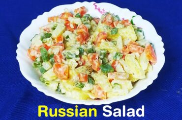 RUSSIAN SALAD | Best Healthy Tasty Salad | Salad Recipe by Cook with Titli Banerjee