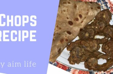Chops recipe| healthy chops recipe |mutton chops|yogurt mutton chops recipe |chaap recipe |aim life