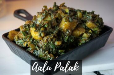 Aalu Palak | Spinach Potato Recipe| Healthy Veg Recipes| Indian Lunch & Dinner Recipes| RovitaS