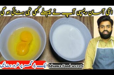 5 Minutes Recipe | Breakfast Recipes | Easy Recipes | Quick And Easy  | By Advance Food Secrets