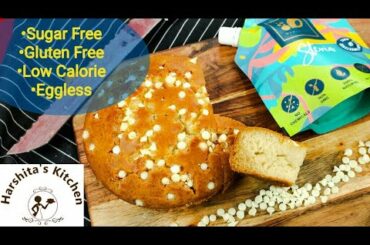 Sugar Free Cake | Sugar Free Diabetic Cake | Stevia Cake | Low Calorie Cake |Eggless Sugar Free Cake