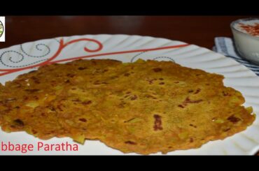 Cabbage Paratha / Parotta | Flat bread | Healthy Recipe  | English subtitle | Not stuffed | Less oil
