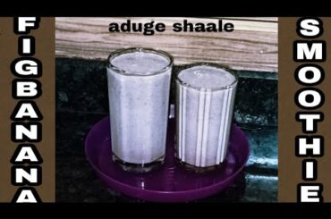 Fig and Banana Smoothie / Anjeer Milk shake / Healthy Recipes