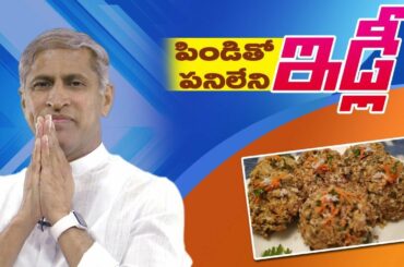 Healthy Breakfast Ideas For Weight Loss | Godhumarava Idli | Manthena Satyanarayana Raju Videos