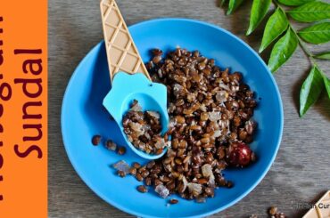 Horsegram Sundal | Kollu Sundal | Hurule | Ulavalu | Hulthi Sundal Weightloss recipes