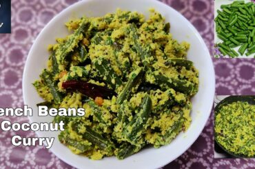 French Beans Coconut Curry/French Beans Recipe for Kids/Simple & Healthy Recipe
