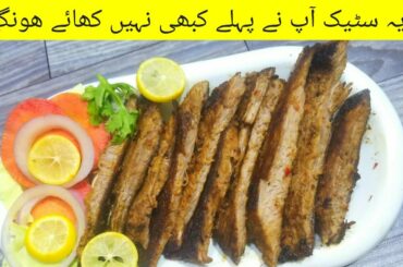 Steak (Beef Steak) Recipe | Beef Steak (Beef Steak) Recipe| Healthy Foods-Eat Healthy Live Healthy