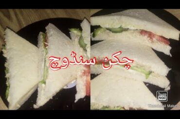 Chicken Sandwich # very healthy and tasty# by Pakistani Easy Food Recipes
