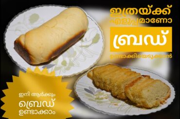 Bread Baking Class | JCPZ | Homemade Tasty and healthy bread