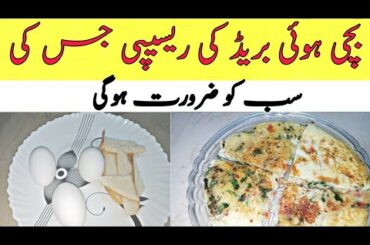[Subtitle] Making Simple And Delicous | Leftover Recipe | Easy Recipes | Quick And Easy 5 Minutes Re