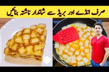 5 miniut recipe by kitchen with Furqan break fast recipe try this one