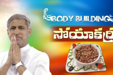 Healthy Curry | High Protein Recipe | Soya Curry | Manthena Satyanarayana Raju Latest Videos