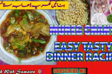 Murgh Cholay Recipe Easy Pakistani Dishes Pakistani Recipes Chicken Healthy Dinner Rcipes