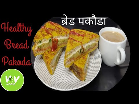 Bread Pokoda Recipe | Stuffed Bread Pakoda | Healthy Bread Pakoda Bread Pokoda Recipe | Stuffed Bread Pakoda | Healthy Bread Pakoda