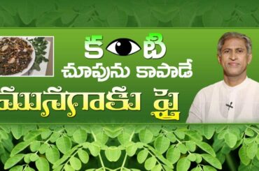 Healthy Curry Recipes | Healthy Recipes | Munagaku Fry | Manthena Satyanarayana Raju Latest Videos