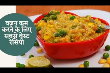 Masala Oats recipe for weight loss| Healthy oats| Breakfast recipe| Cook with Sarabjit