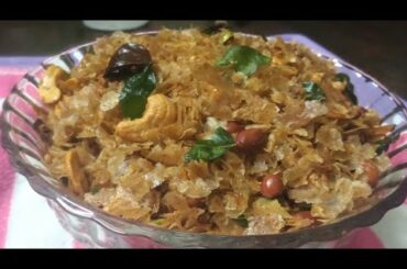 Aval Mixture | Spicy and sweet | Healthy snacks recipe | My Canteen channel.
