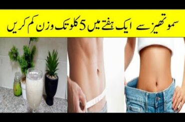 Lunch Smoothies For Weight Loss | Healthy Smoothie Recipes For Weight Loss | Lose 3Kg in a Week