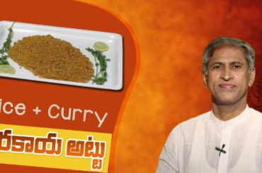 Healthy Breakfast For Weight Loss | Ridge Gourd Recipe | Beerakaya Attu | Manthena Official