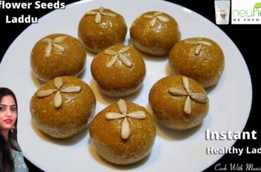 Sunflower Seeds Laddu recipe | Healthy ladoo Recipe | Sunflower Seed recipe | weight loss recipe