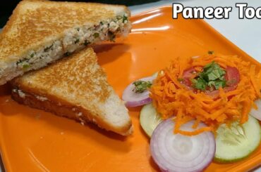 Paneer Toast Recipe | Easy Paneer Stuffed Sandwich | Paneer Sandwich Recipe | Cook With Meeta