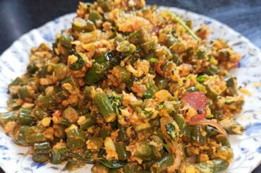 Healthy Beans fry recipe | quick and easy recipe | coconut beans fry | Aruna kona