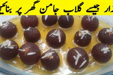 Gulab Jaman | Milk Powder Gulab Jaman Recipe | Healthy Meals 24.7