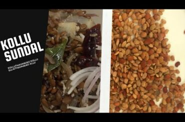 Kollu Sundal recipe in Tamil | Healthy weight loss snack | Horse gram recipes | Navaratri special