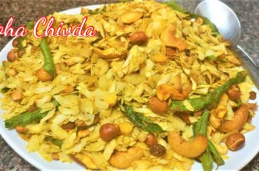 Roasted Thin Poha Chivda Recipe/Diwali Special Snacks/Healthy Tea Time Namkeen