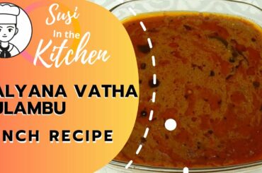 Vatha Kulambu in Tamil|Manathakkali Vathal Kulambu|Vatha kuzhambu |Healthy recipes|Indian food