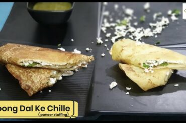 Moong Dal Ke Chille | Easy, Quick And Healthy Recipe | Moong Dal Chilla with paneer stuffing