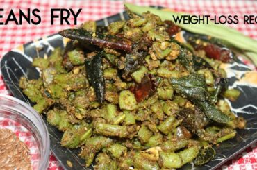 Nutrient-Rich Beans Fry | Weight-Loss Recipe | Shali's Healthy Recipes
